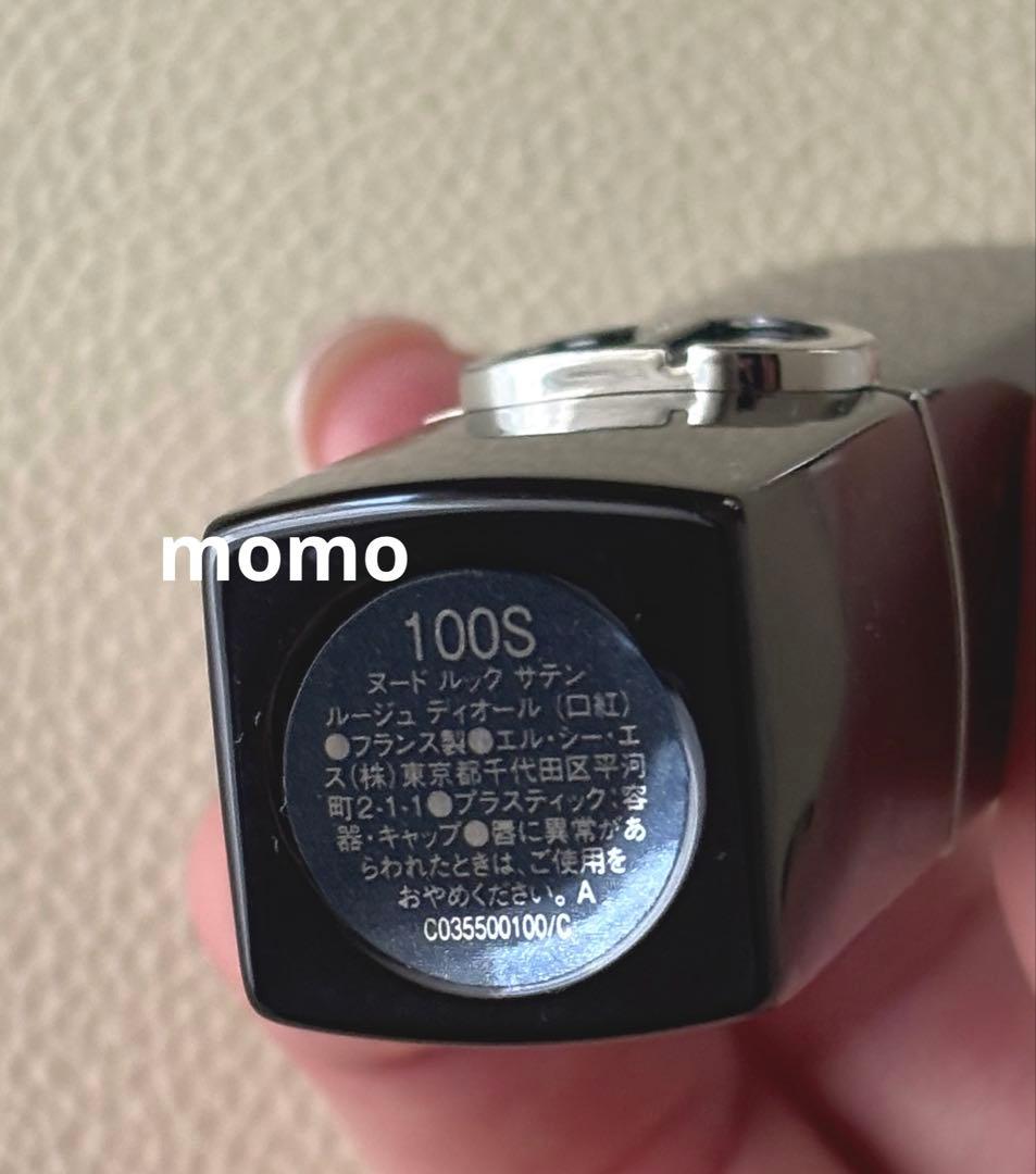 DIOR ルージュディオール100S＆コントゥール329セットプレミア品付