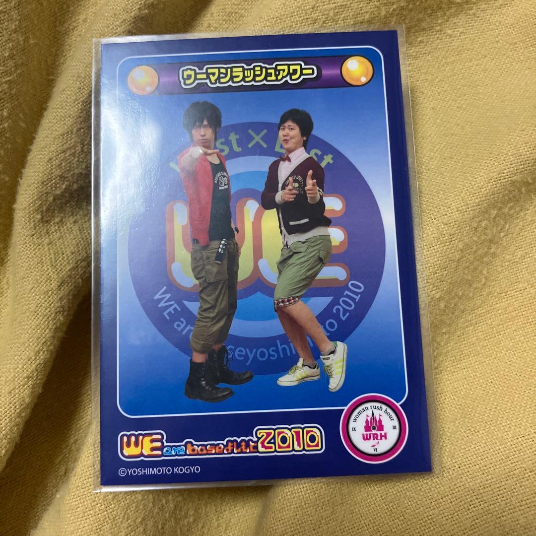 ウーマンラッシュアワー baseよしもと 5upよしもとまとめ売り