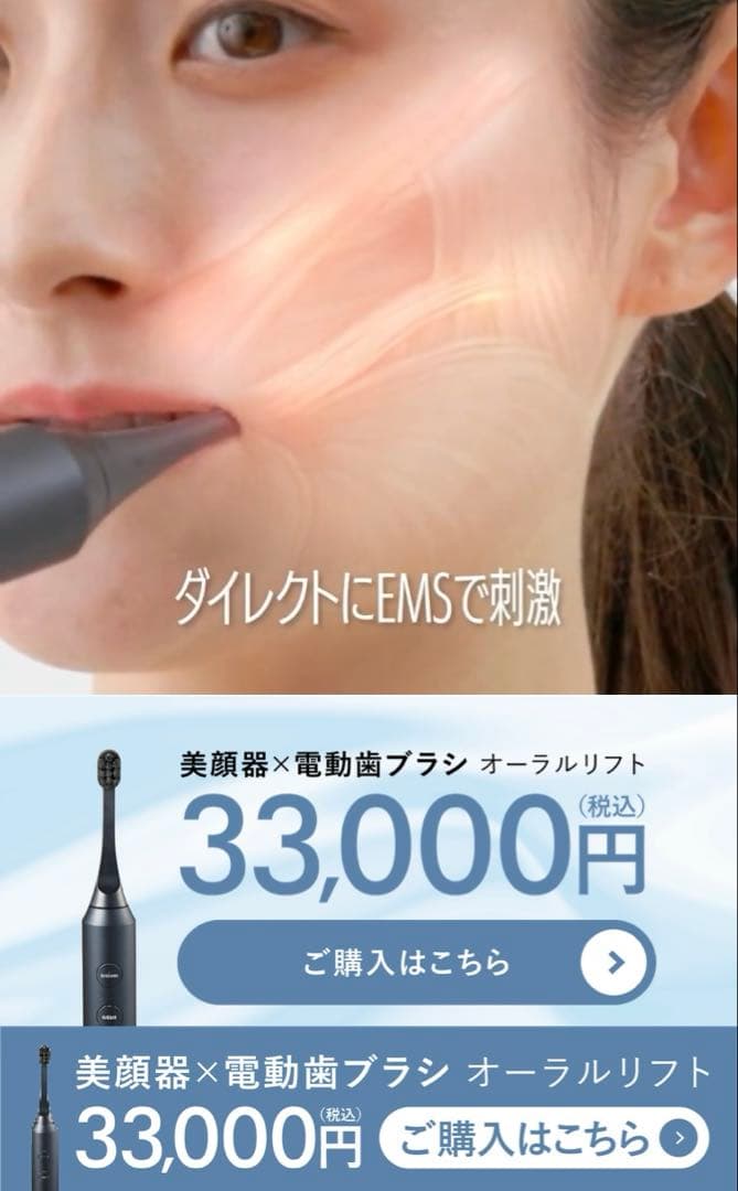 YAMAN ORAL LIFT オーラルリフト 替えブラシ新品未開封付き - メルカリ