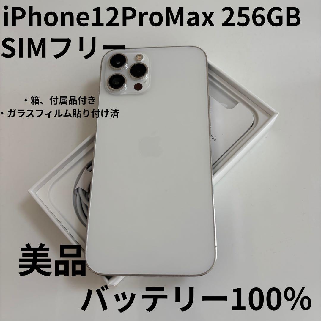 【美品】iPhone 12 Pro Max 本体 256GB SIMフリー Amazon | 【整備済み品】 Apple iPhone 12 Pro Max 256GB ゴールド SIM