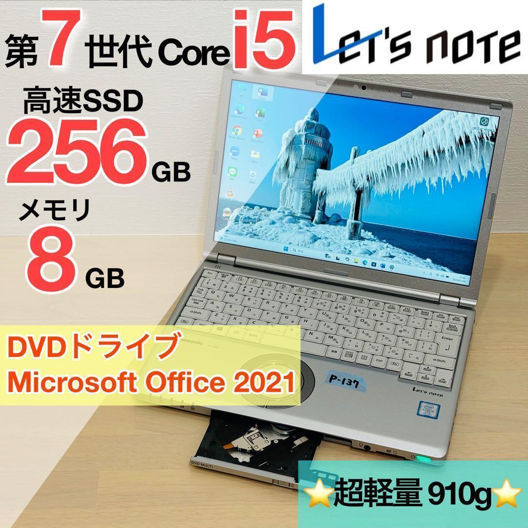 レッツノート PC Windows11 SSD DVD オフィス付き P-137 - メルカリ
