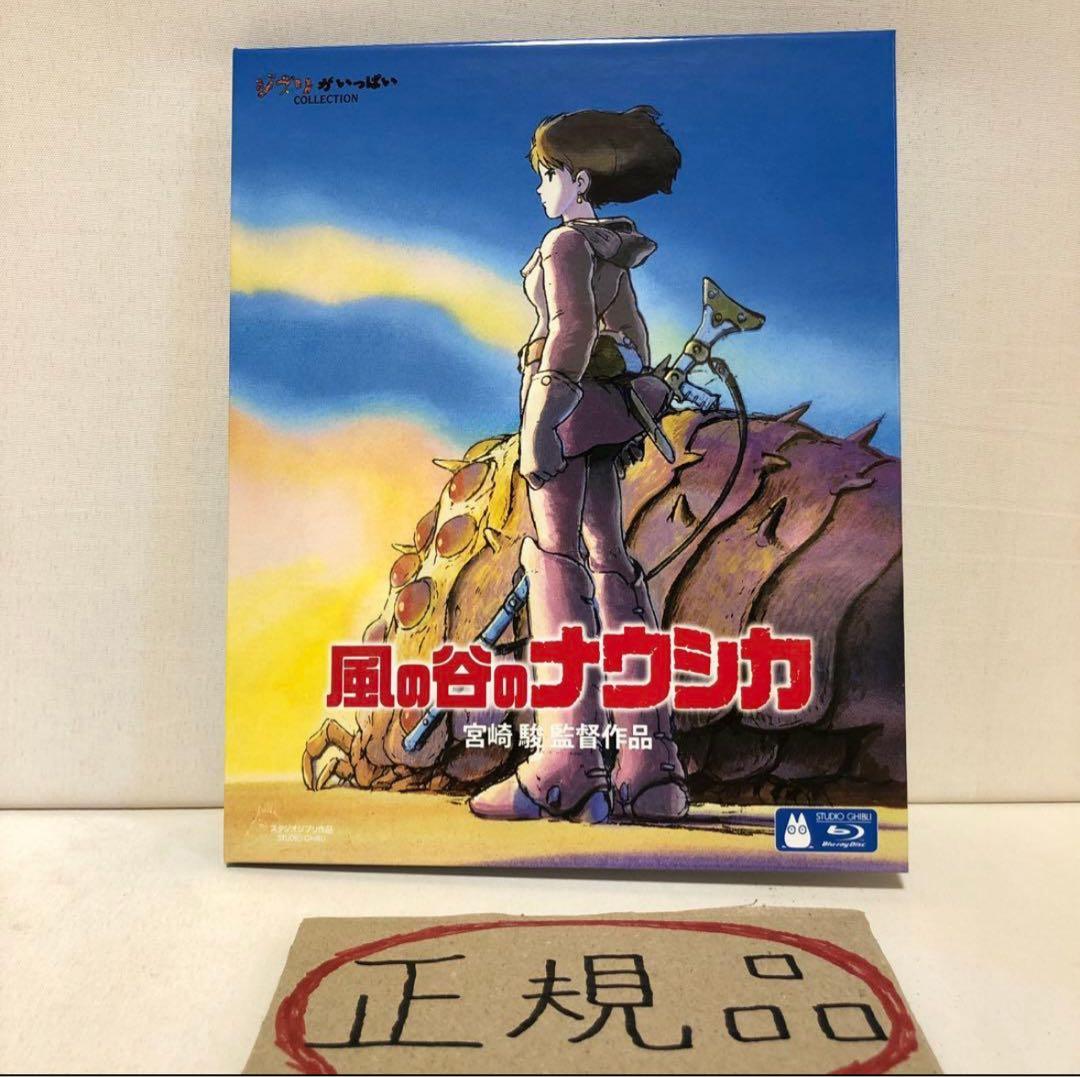 ⚠️偽物注意】宮﨑駿監督作品集 増補版 Blu-ray〈15枚組〉 - メルカリ