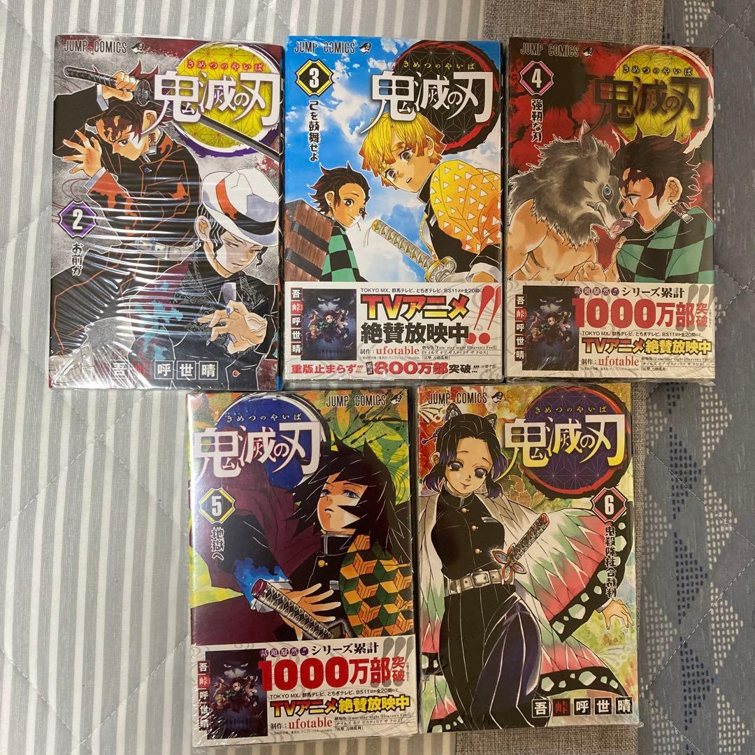 鬼滅の刃 全巻セット（1−23巻) 零巻付き 漫画 - メルカリ