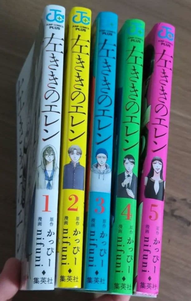左ききのエレン 5巻セット - メルカリ