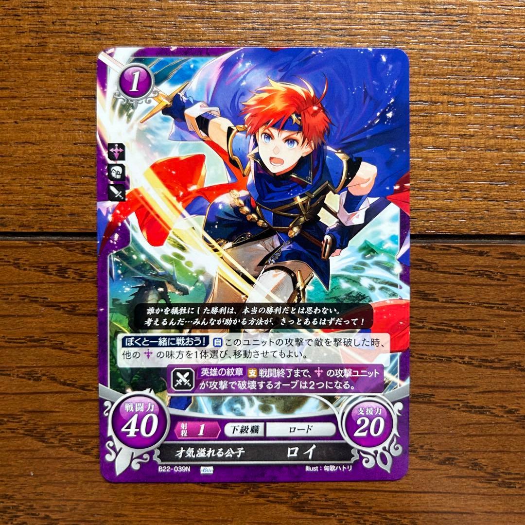 ファイアーエムブレム サイファ ロイ カード 封印の剣 - メルカリ