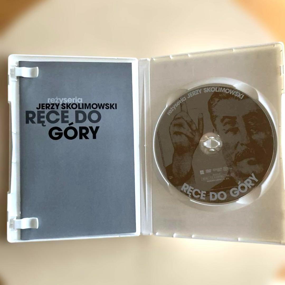 手を挙げろ!('67ポーランド)　DVD 日本語字幕　イエジー・スコリモフスキ