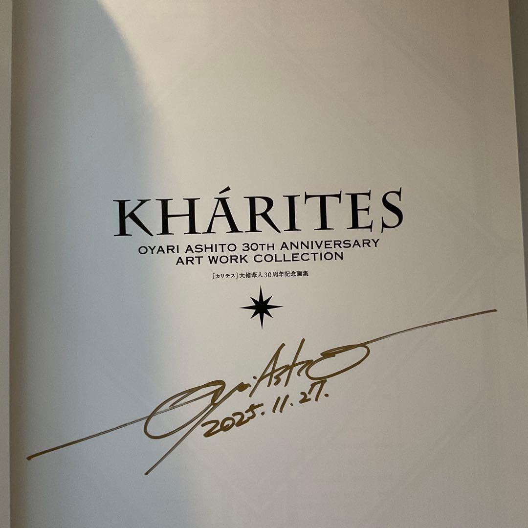 大槍葦人30周年記念画展 限定 画集「Khárites(カリテス)」 - メルカリ