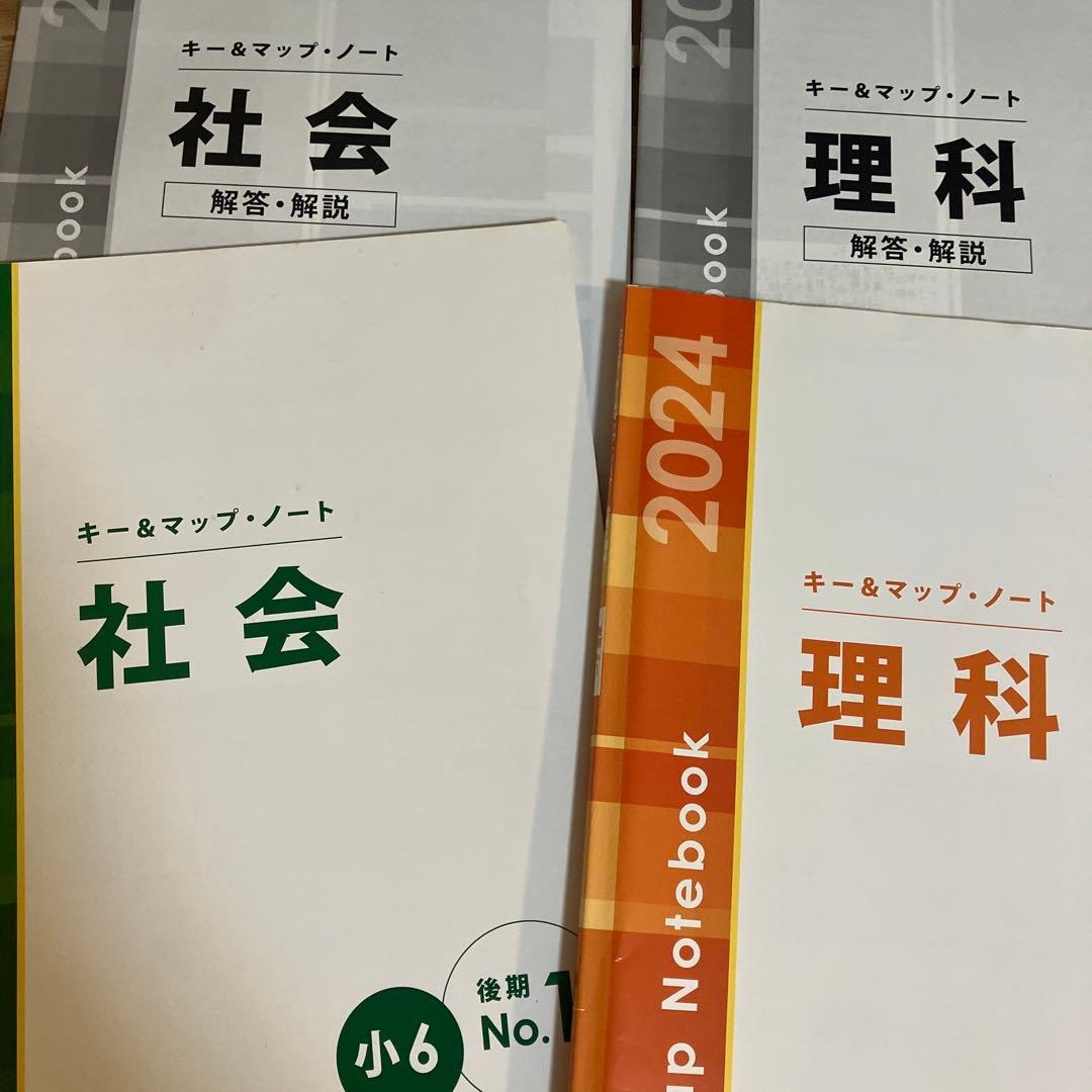 中学受験 啓明館 2024年度 小6 社会 理科 国語 算数 解答・解説集