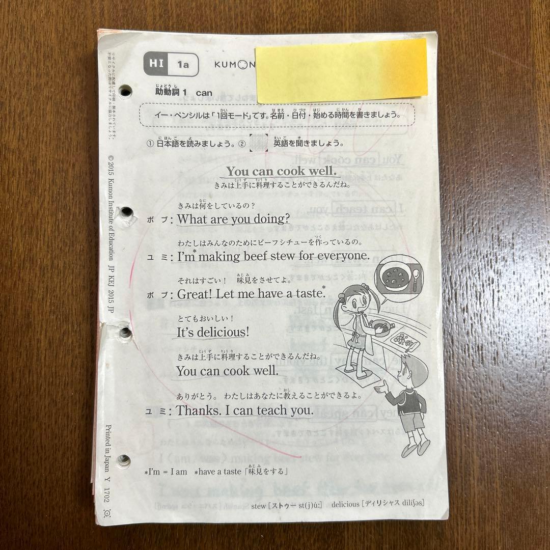 公文 英語 H Ⅰ 1-200 欠番なし - メルカリ