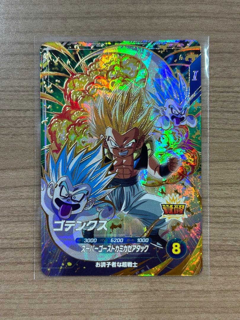 ドラゴンボールスーパーダイバーズ SDV6-040 ゴテンクス 楽天市場】ドラゴンボールスーパーダイバーズ SDV6-040 ゴテンクス GDR