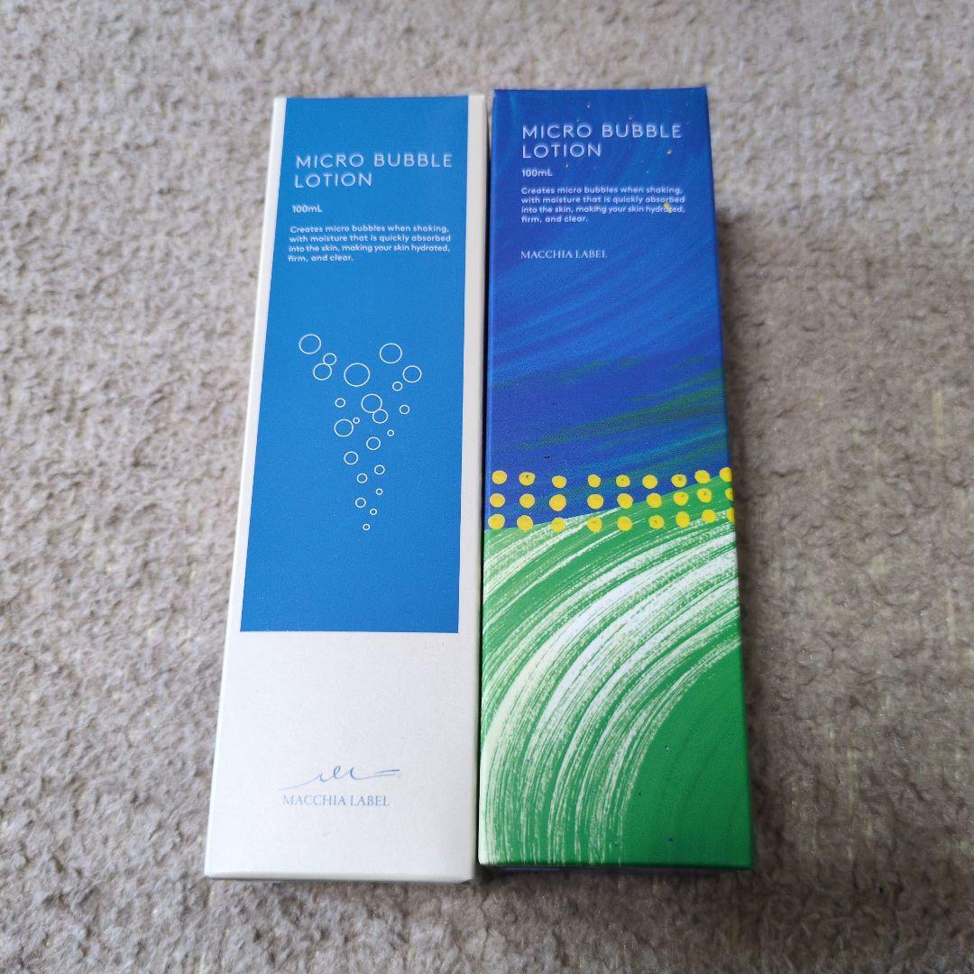 ナック 株主優待l マキアレイベル6点セット!!