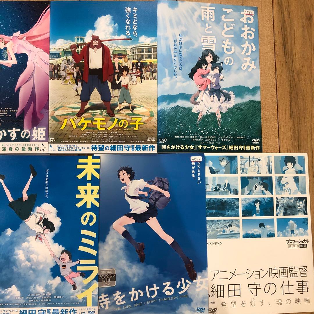 細田守監督作品 全7巻セット 映画 DVD アニメ 匿名配送 - メルカリ