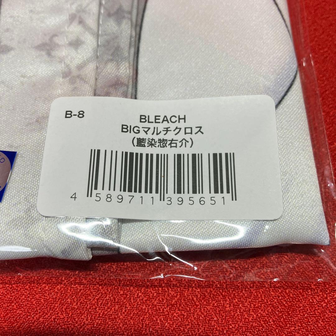 BLEACH Webくじ BIGマルチクロス 藍染惣右介 - メルカリ