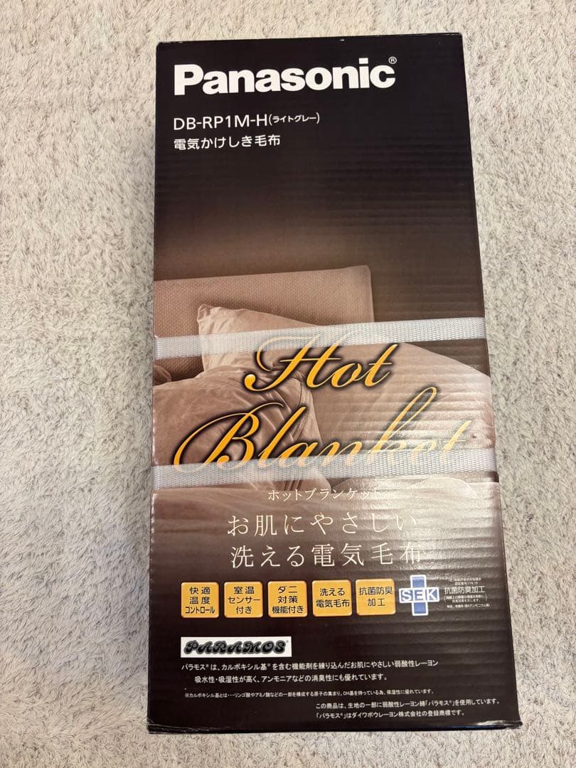 【新品未開封品】Panasonic DB-RP1M-H 電気毛布 ベージュ パナソニック DB-RP1M-H 電気かけしき毛布 (シングルMサイズ・188