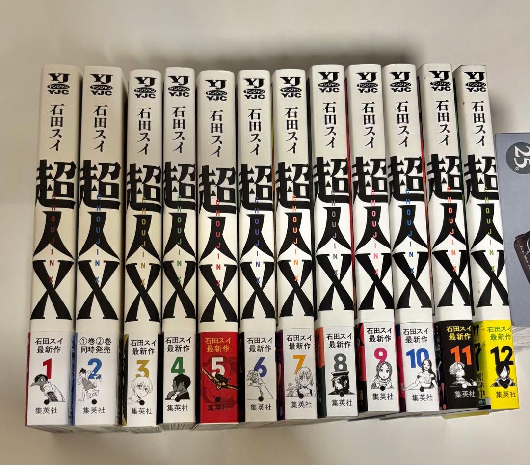 最低価格】超人X 1〜12巻 全巻セット - メルカリ