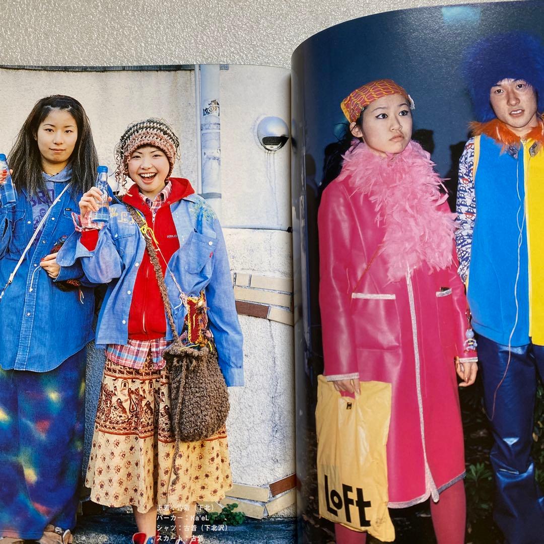 FRUiTS フルーツ 1999年 1月 No.19 平成 原宿 y2kスナップ - メルカリ