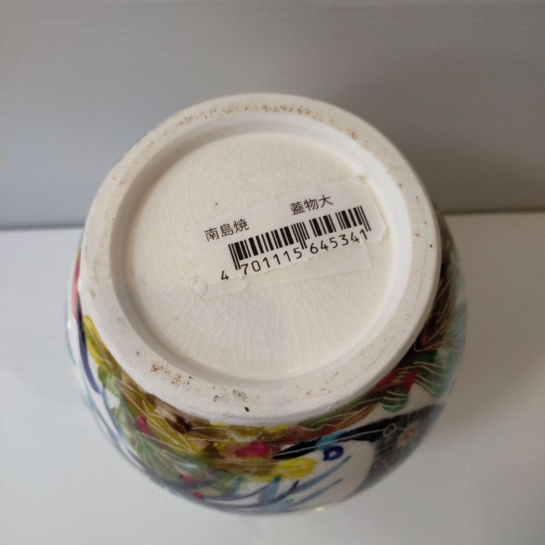 ナツキ様専用 南島焼 沖縄 石垣島 奈美ロリマーさん作品 蓋物大 物入れ