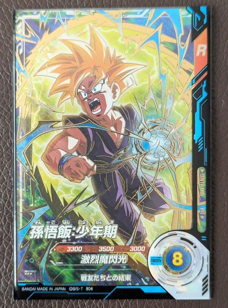 ドラゴンボールスーパーダイバーズSDV8-035 GDR☆ 孫悟空:BR
