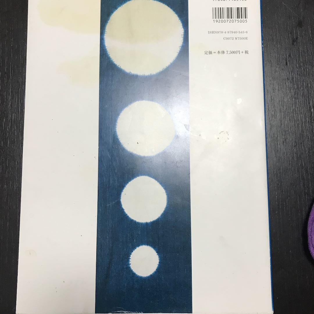 日本伝統絞りの技 - メルカリ