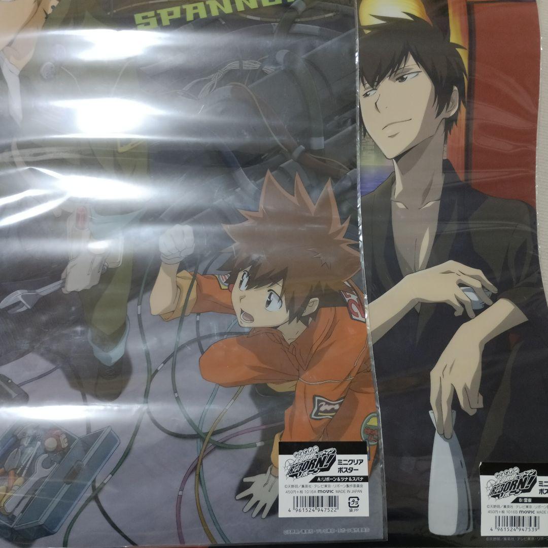 未使用】家庭教師ヒットマンREBORN ミニクリアポスター2種 A、B - メルカリ