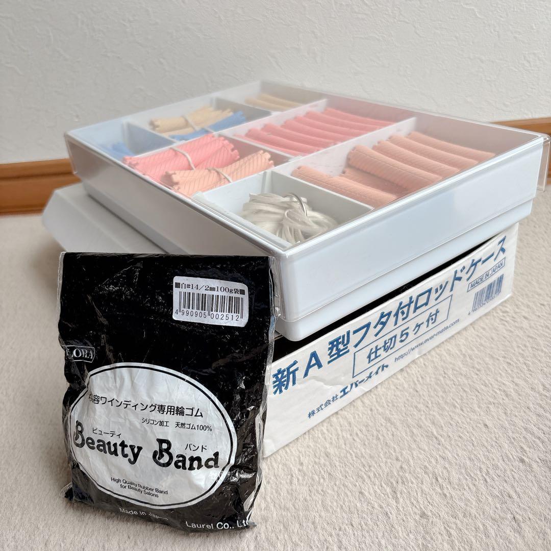 《nen 》美容師国家試験　ワインディング　オールウェーブ　まとめ売り