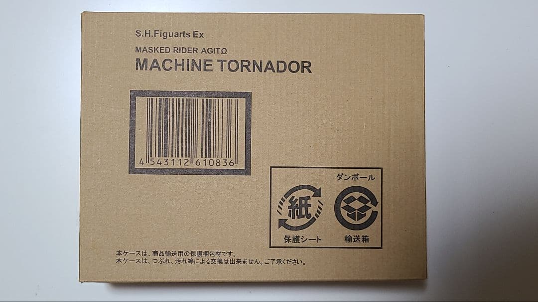 S.H.Figuarts 仮面ライダーアギト シャイニングフォームセット