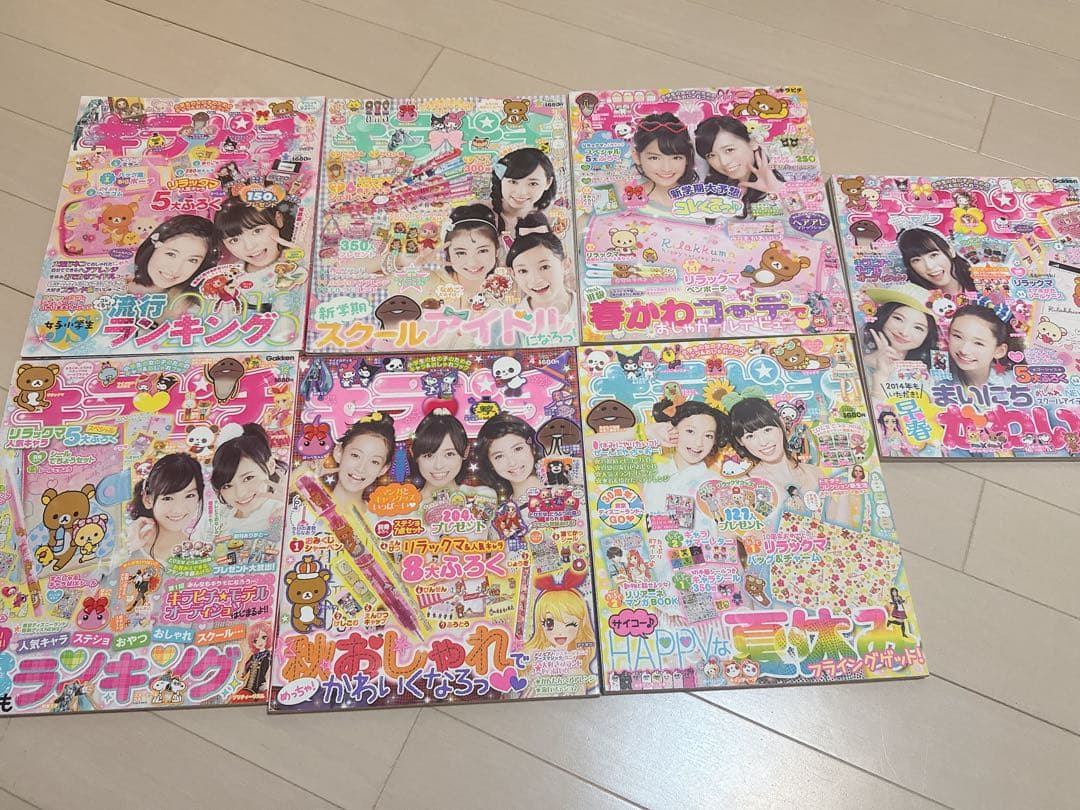 キラピチ７冊セット　（浜辺美波さん福原遥さん） キラピチ （浜辺美波さん福原遥さん） - メルカリ