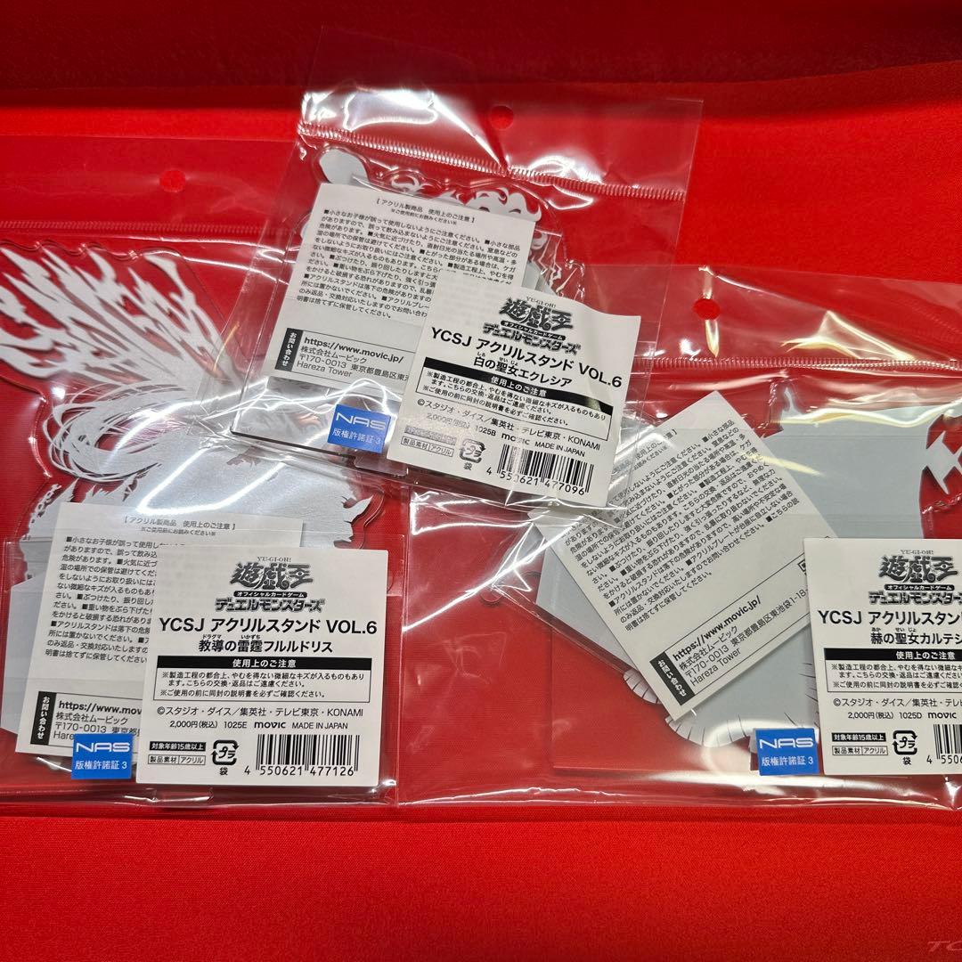 遊戯王 YCSJ アクリルスタンド 3個セット フルルドリスエクレシア