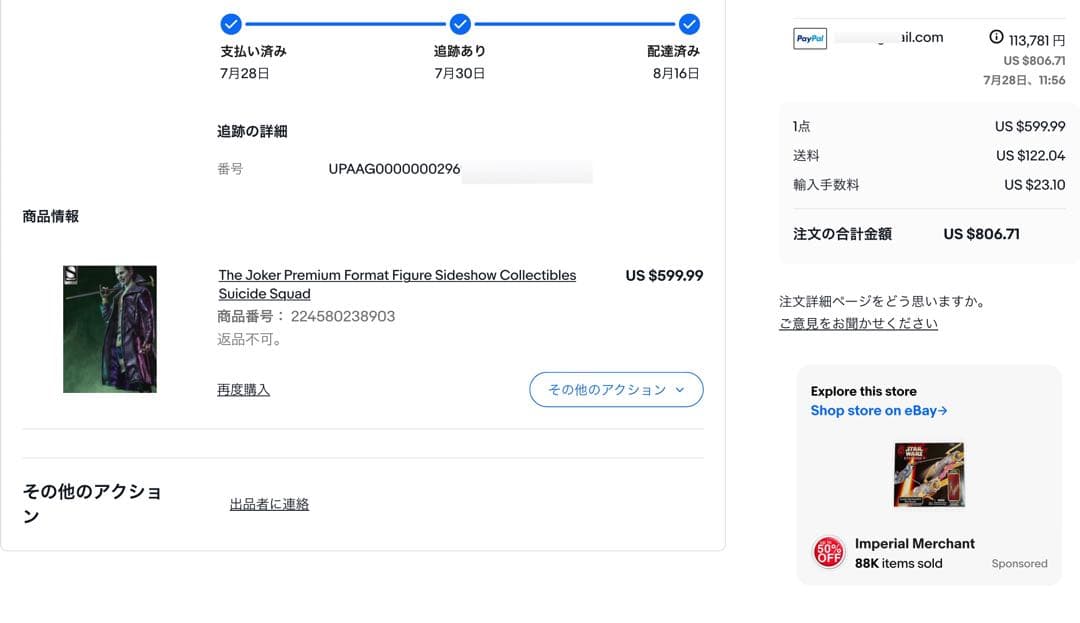 お年玉価格】新品未使用 SIDESHOW EX版 ジョーカー ハーレイクイン