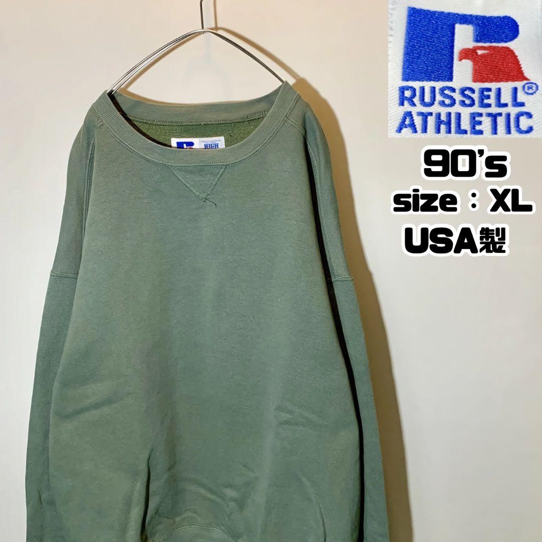90s RUSSELL ラッセル スウェット 無地 カーキ USA製 XL - メルカリ