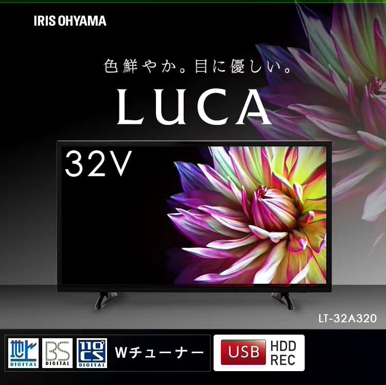 アイリスオーヤマ テレビ TV 32インチ LT-32A320 送料無料 - メルカリ