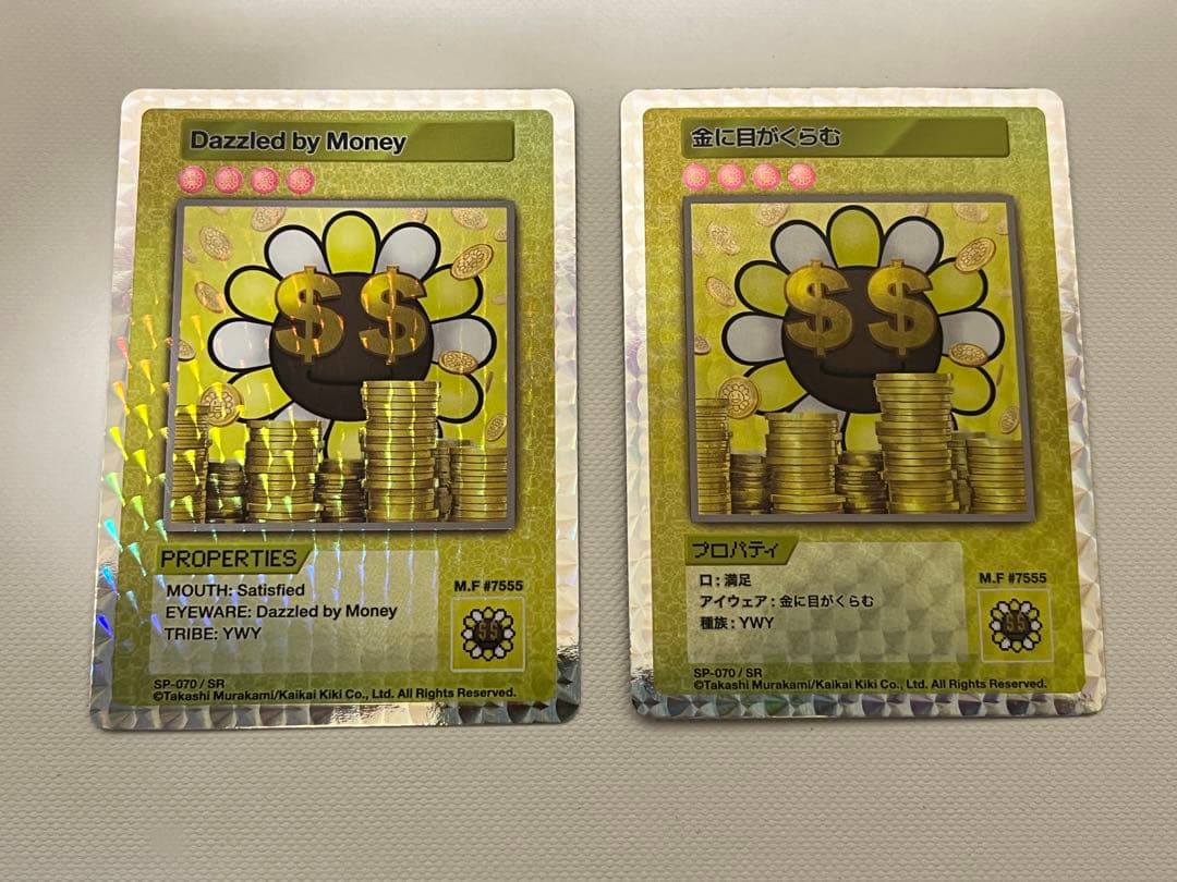 108フラワーズ 村上隆 Dazzled by Money 金に目がくらむ SR