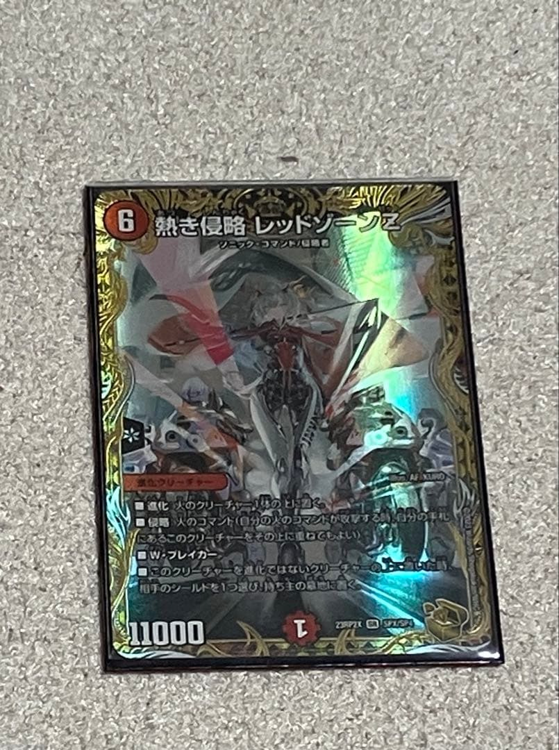 熱き侵略 レッドゾーンZ 金トレジャー Amazon.co.jp: デュエルマスターズ 熱き侵略 レッドゾーンZ(金