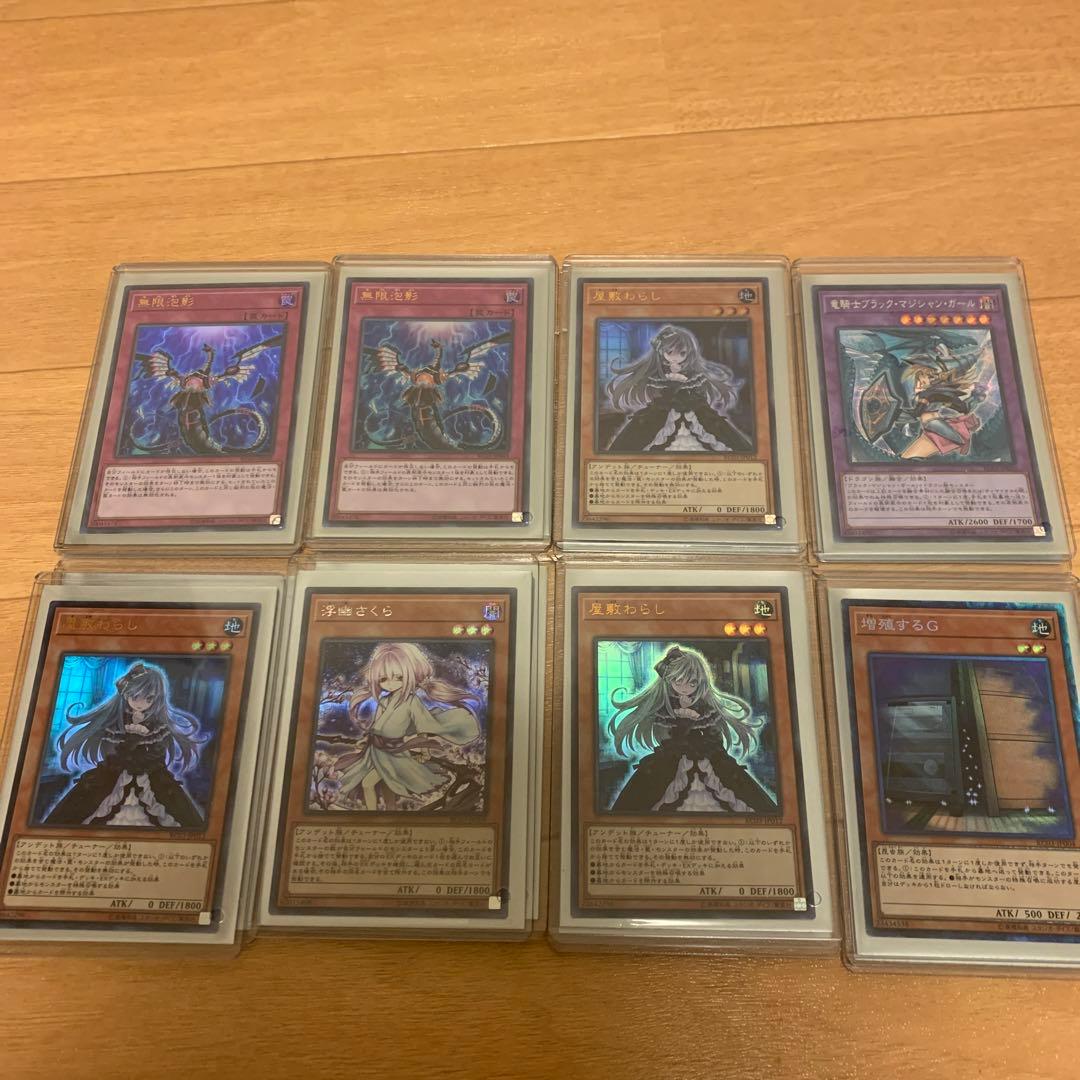 最終値下げ遊戯王 まとめ売り 幽鬼うさぎ 増G カガリ ブラック