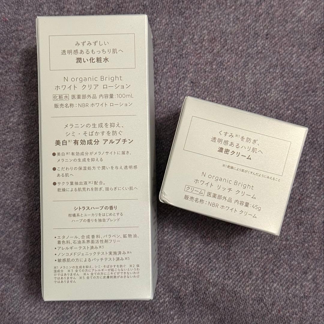 エヌオーガニック ブライト ホワイト 化粧水、クリーム、美容液 6点セット Amazon.co.jp: N organic Bright 美白スキンケアセット [医薬部外品