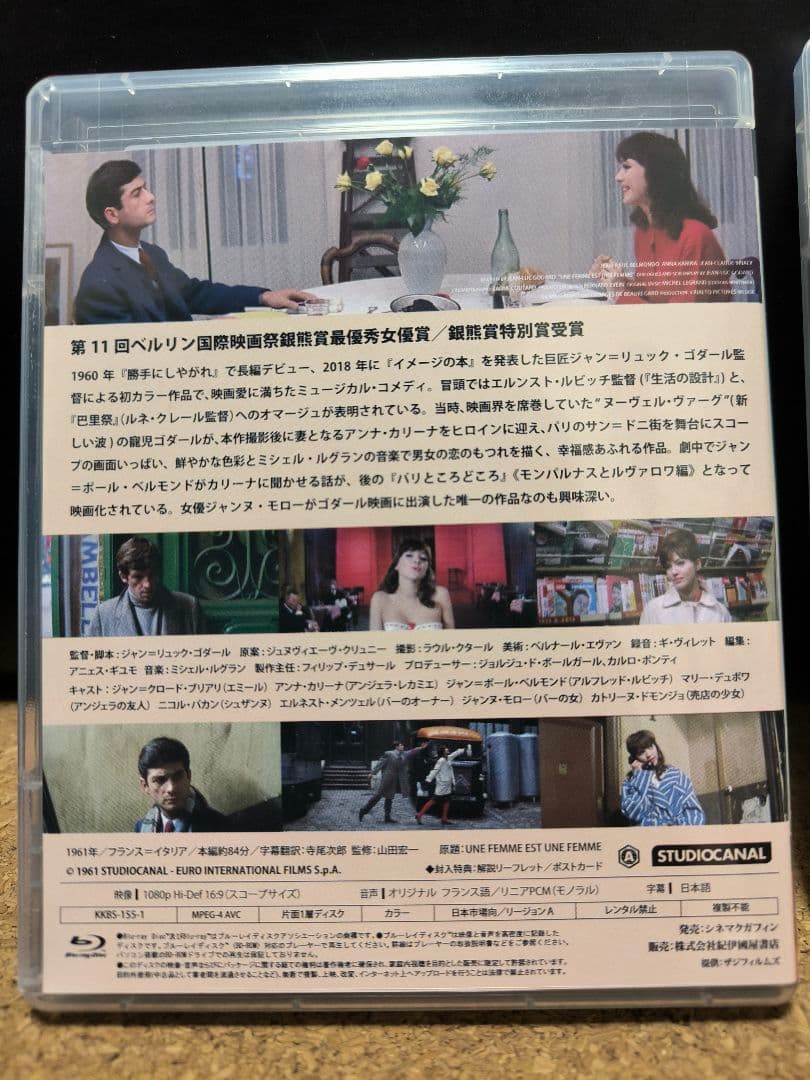 女は女である/パリところどころ〈2枚組〉Blu-ray　ゴダール