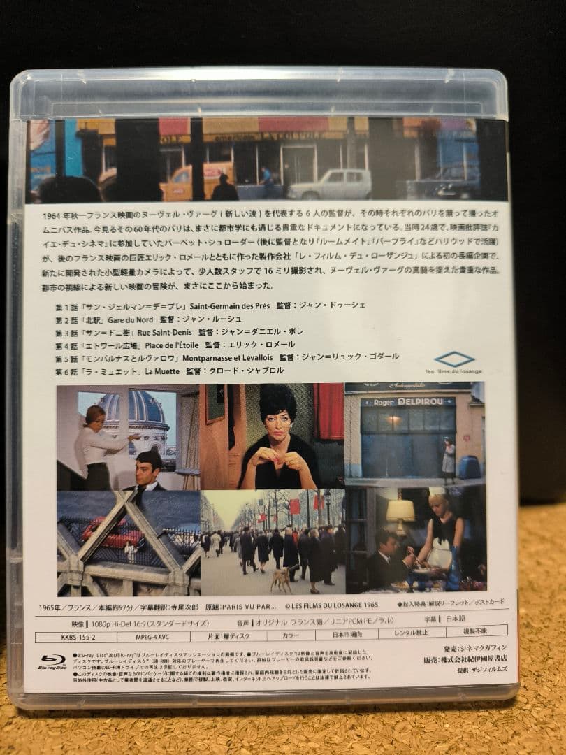 女は女である/パリところどころ〈2枚組〉Blu-ray　ゴダール