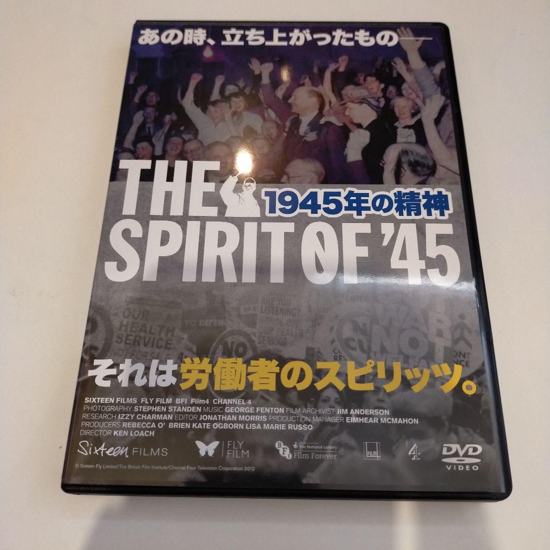 1945年の精神 ケン・ローチ Amazon.co.jp: 1945年の精神 (THE SPIRIT OF '45) [DVD] : クレメント