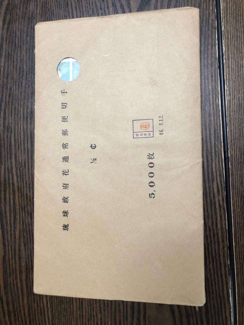 琉球切手 未開封100シート5000枚 1962年花シリーズ - その他一 番 安い