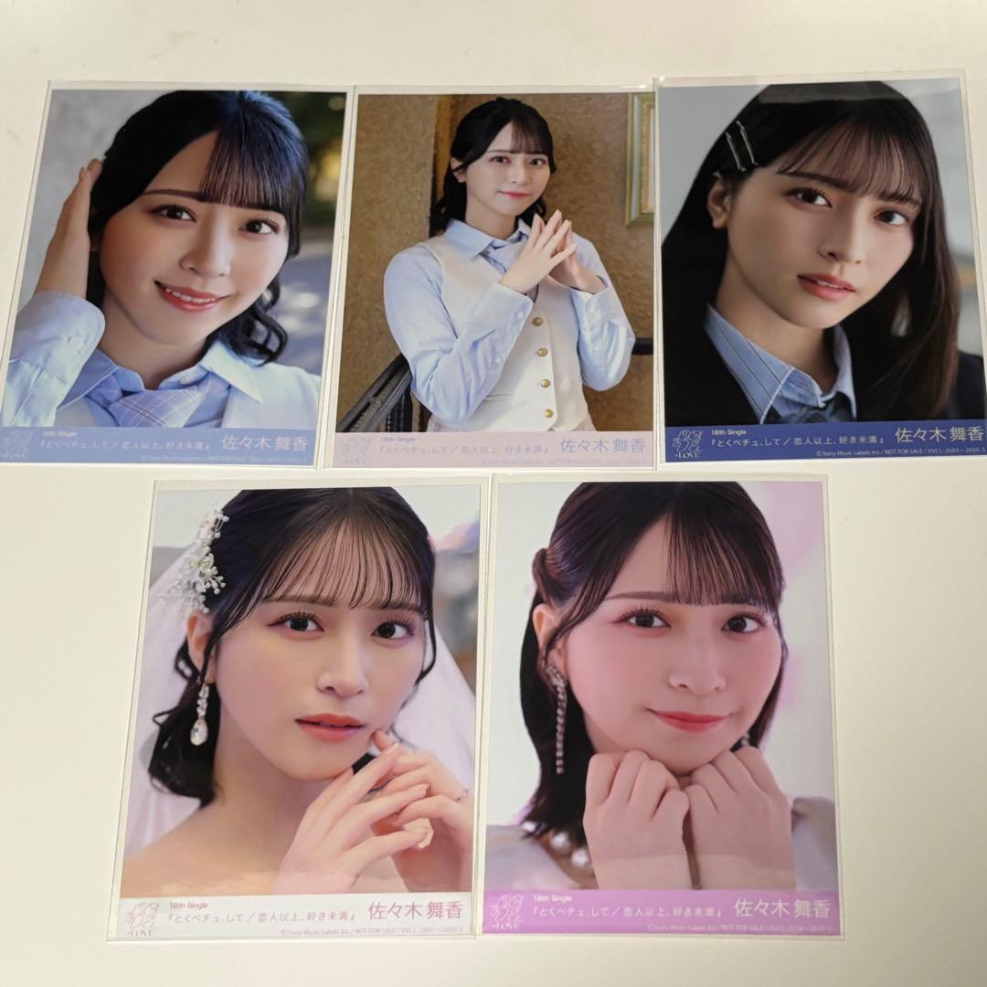 佐々木舞香 18th イコラブ 封入 生写真 コンプ まとめ - メルカリ