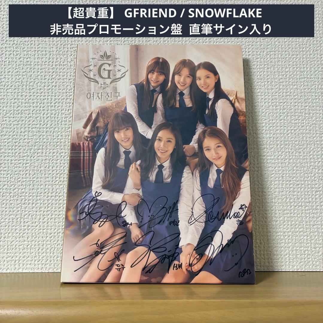 【超貴重】 GFRIEND /  FLAKE 非売品 直筆サイン入り 大西亜玖璃 直筆サイン入りチェキ - メルカリ