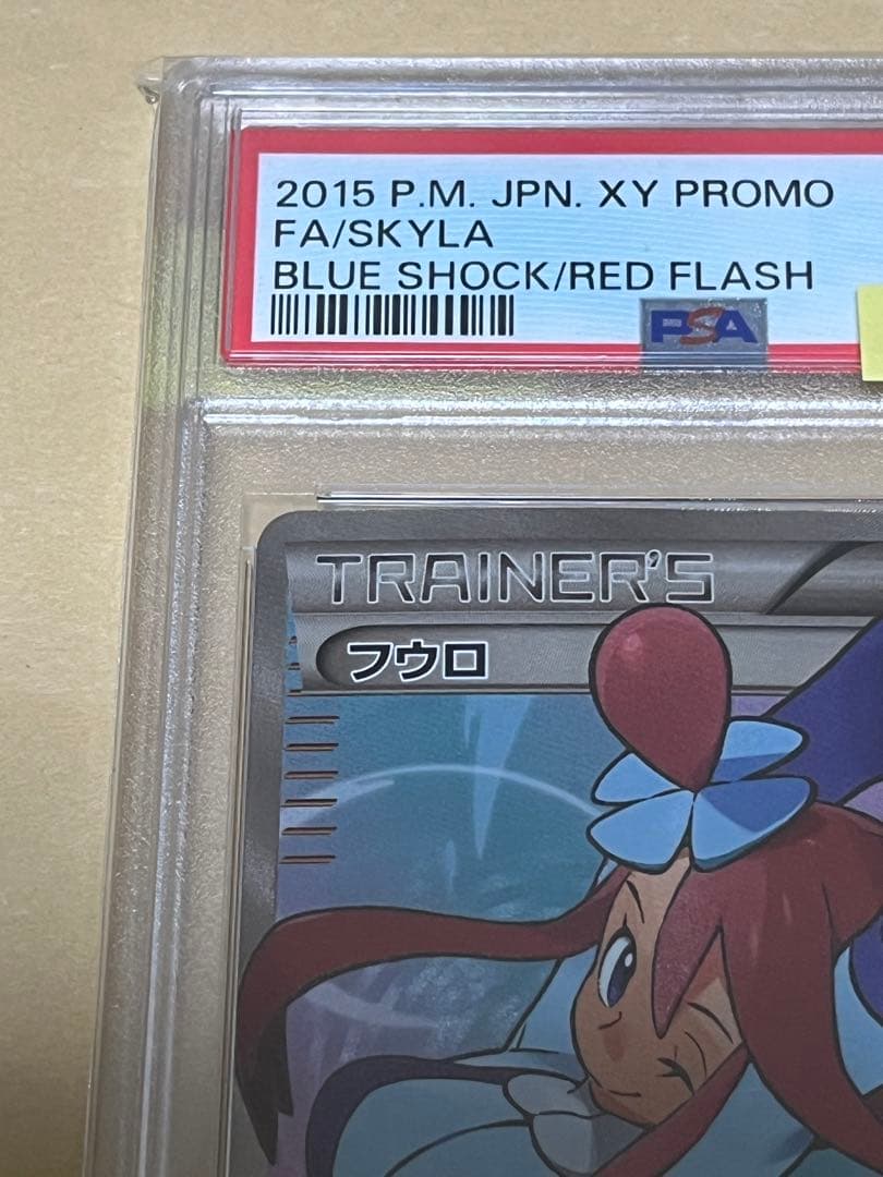 PSA 10】フウロ 164/XY-P SR プロモ ポケモンカード