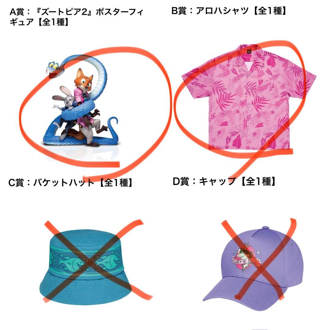 新品未開封】ズートピア2 Happyくじ A賞他 計34点まとめ売り - メルカリ