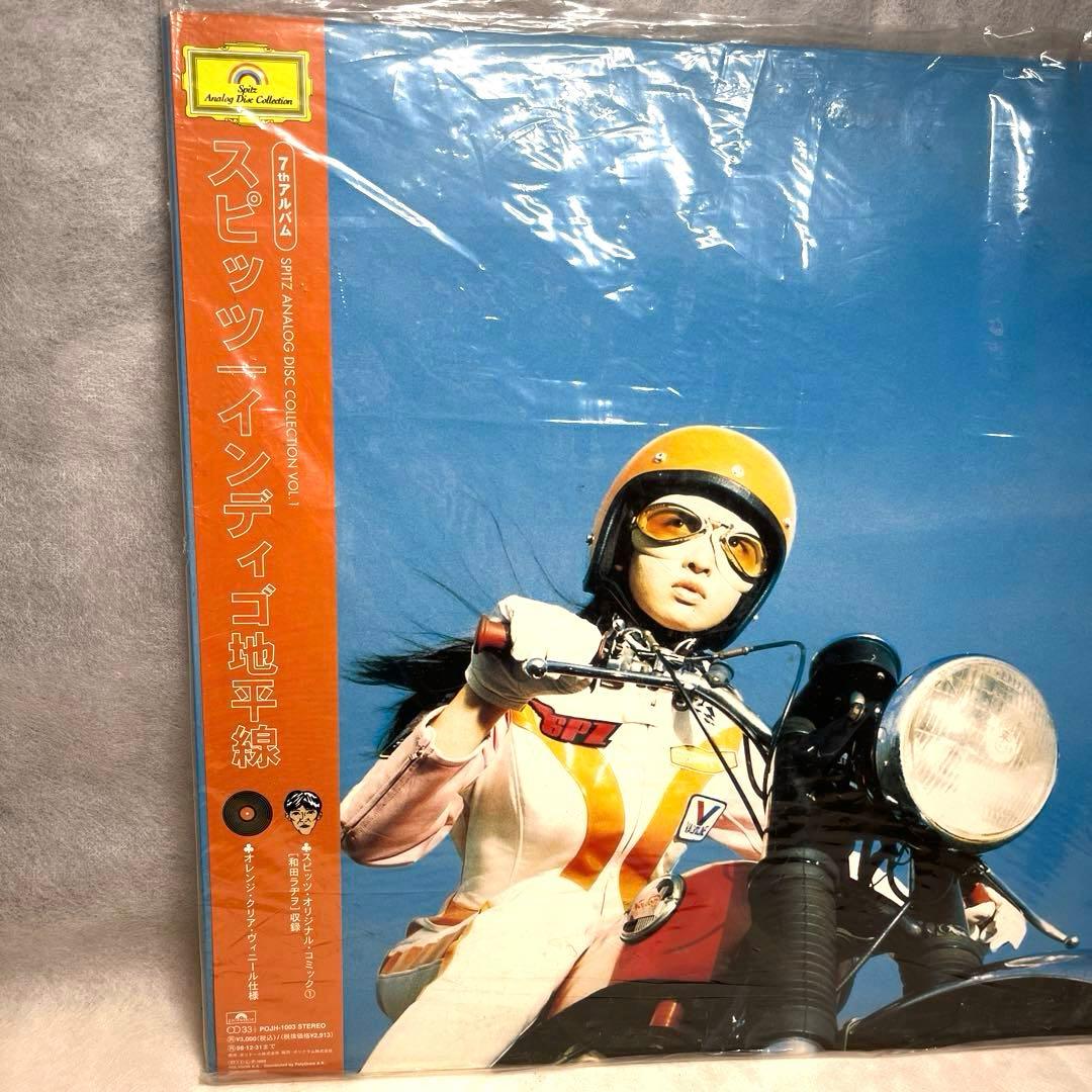 美品】スピッツ 『インディゴ地平線』LP オレンジ盤 - メルカリ
