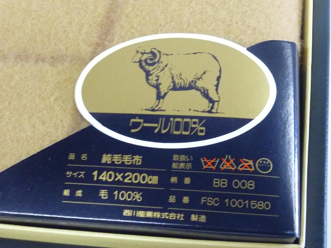 バーバリー 純毛毛布 Burberrys ウールブランケット 140×200cm - メルカリ