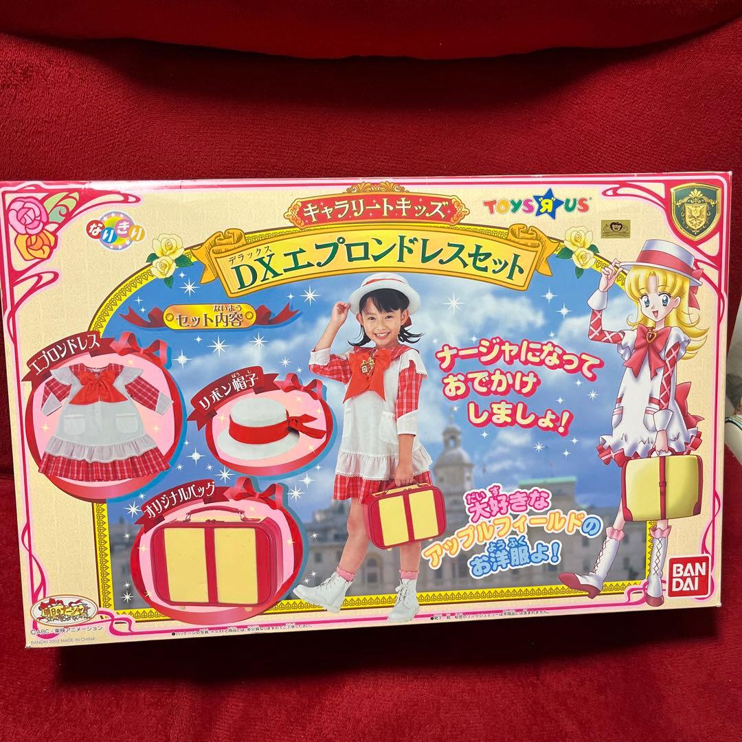 未使用】明日のナージャ ワンピース DXエプロンセット - メルカリ