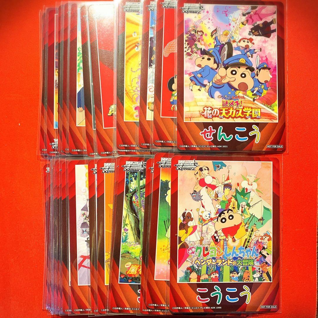 ヴァイス 映画クレヨンしんちゃん 先攻 後攻マーカー カード コンプ