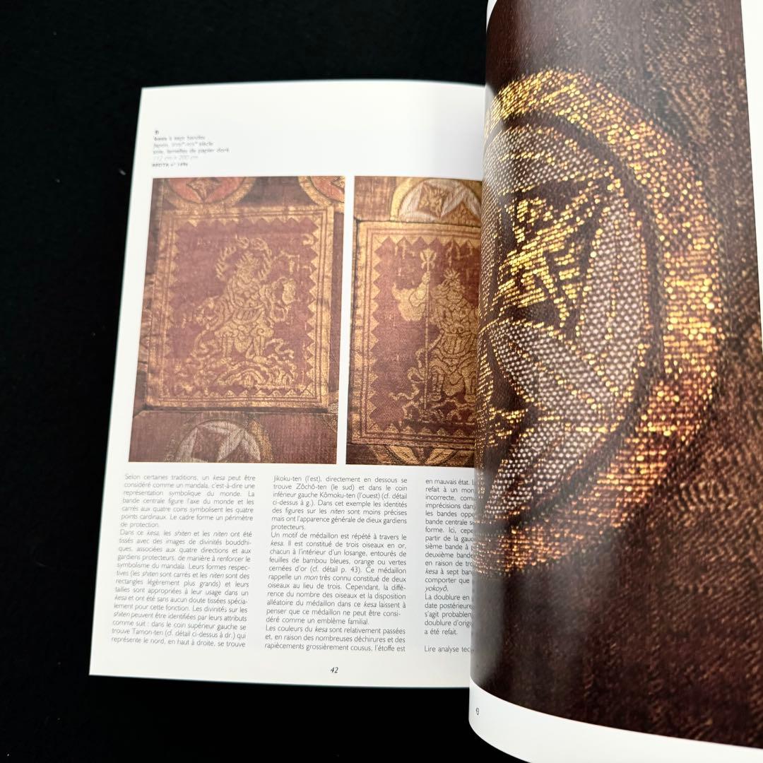 日本の袈裟写真集 Manteau de nuages kesa japonais