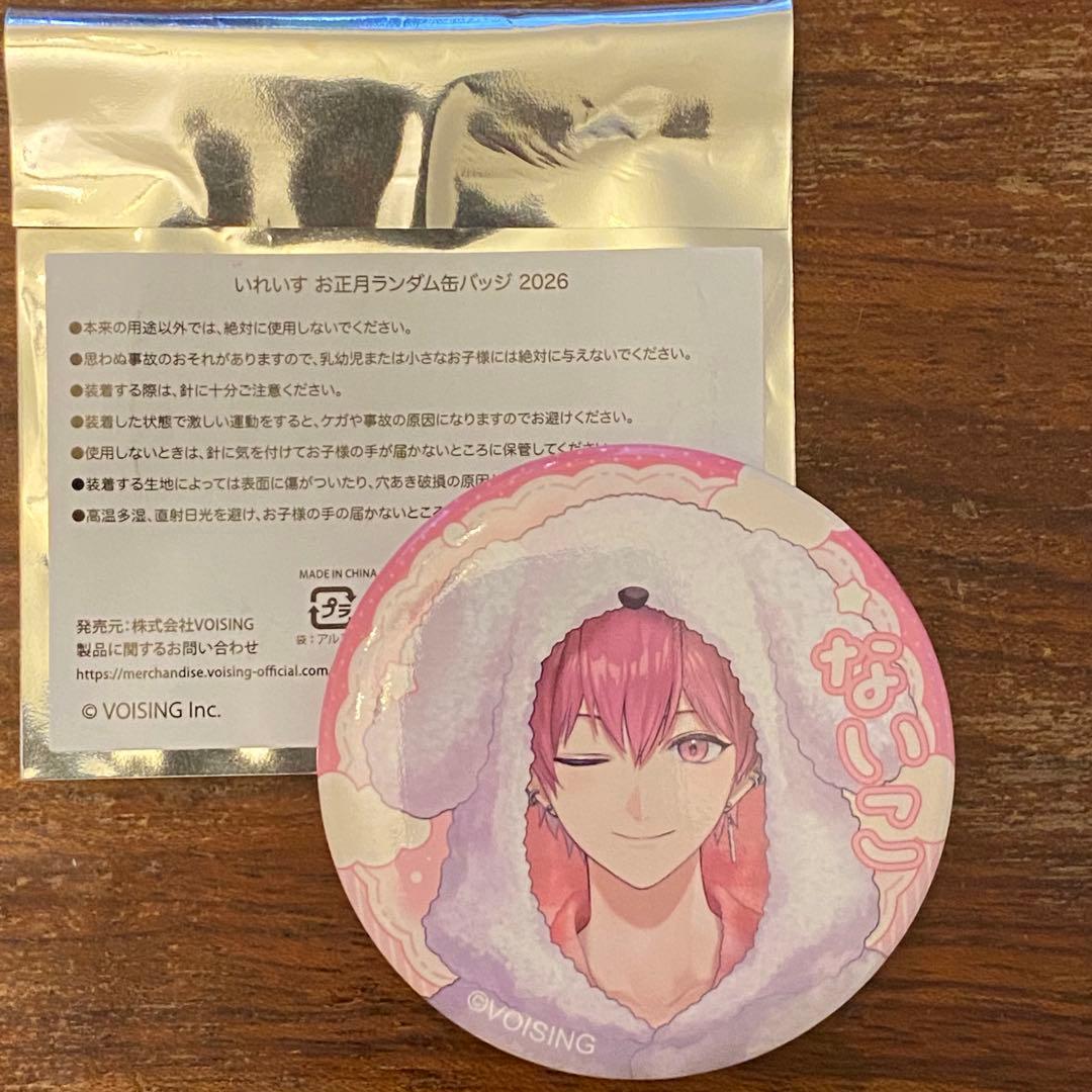 いれいす お正月ランダム缶バッジ 2026 ないこ様 - メルカリ