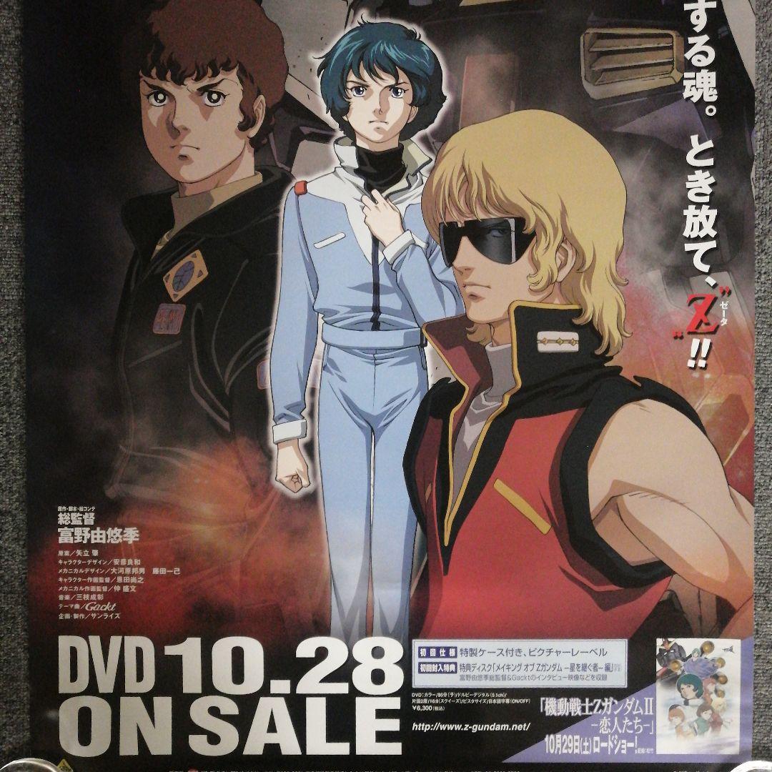 Zガンダム ポスター - メルカリ